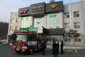 의성소방서, 신형 소방차 군위119안전센터 효령지역대에 배치