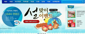온라인 장터 ‘포항마켓’ 설 맞이 특가이벤트