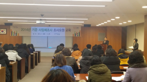 市, 사업체 통계조사 요원 교육 실시