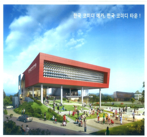 道, 청도‘코미디 창작촌’ 건설기술심의 통과