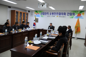 문경소방서, 소방안전협의회 간담회