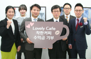 롯데百 포항점 “커피 한 잔으로 나눔 실천을”