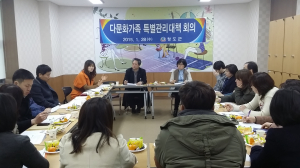 청도군, 체계적 다문화관리 간담회 개최