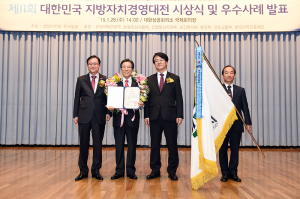 문경시, 지방자치경영대전 ‘최우수상’