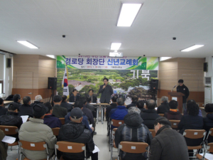 포항시 기북면, 경로당 회장단 초청 간담회