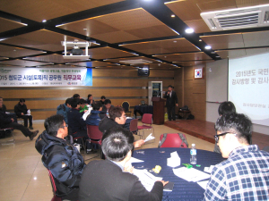 청도군, 시설(토목)직 공무원 직무교육