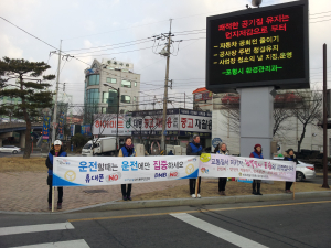 포항시 대이동 바르게살기위, 교통질서지키기 캠페인