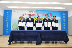 칠곡군, 군내 5개 유관기관 업무협약 체결