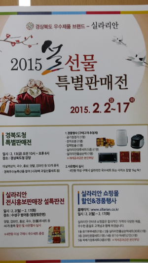 “설 명절 선물, 실라리안과 함께해요”