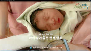 영주시, 출산장려 홍보 영상 ‘화제’