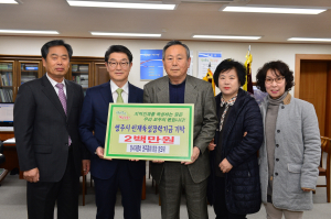 장씨대종회 영주종회, 인재육성 장학회에 200만원 기탁