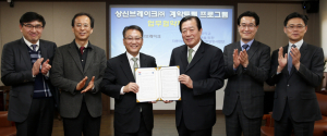 영남대-상신브레이크㈜, 양해각서 체결