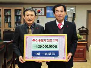 경산 ㈜일지테크, 성금 3000만원 ‘쾌척’