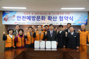 포항남부소방서-안전지킴이본부, 사고예방ㆍ안전문화 확산 ‘맞손’