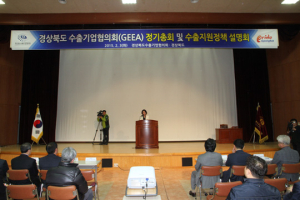 경북도 ‘수출 700억弗 달성’ 총력체제 구축