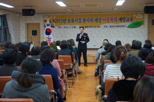 “믿고 맡길 수 있는 보육환경 조성”