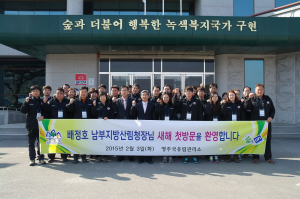 배정호 남부지방산림청장, 영주국유림관리소 방문