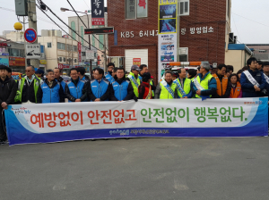  “사고없는 설연휴 보내기”