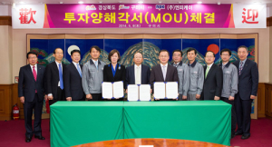 <특집> 구미시, 20兆 투자유치 향한 닻 올리다