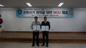 경산署-농협 경산시지부, 업무협약 체결