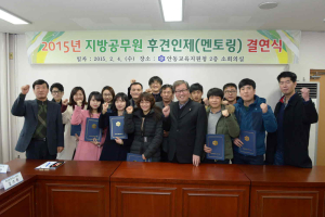안동교육지원청, 공무원 후견인제 결연식