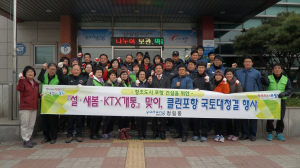 포항시 청림동, 신항만 주변 국토대청결 행사