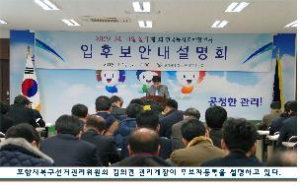 “조합장선거 깨끗하고 공정하게”