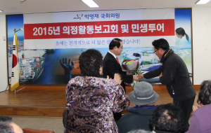 박명재 의원, 블루밸리 이주문제 해결