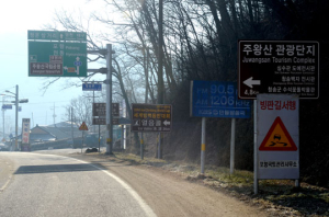 청송, 도로변 불법 광고물 일제정비
