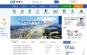 안동시 홈페이지 통합 개편…편의성 제고
