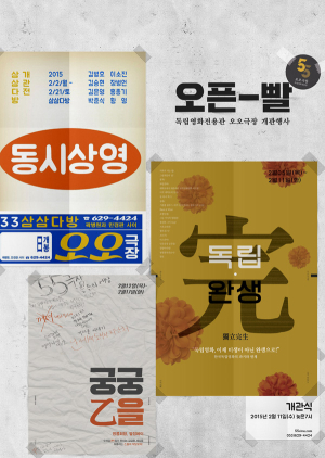 대구에 지역 첫 독립영화전용관 문 연다
