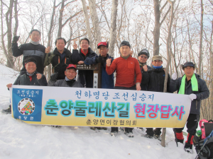 봉화군 춘양면 이장협의회원, 천하명당 조선 십승지 둘레 길 답사
