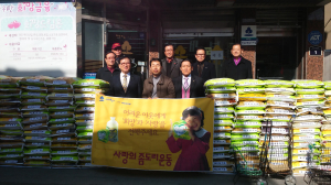 포항시 대신새마을금고, 사랑의 좀도리 운동 쌀 전달식