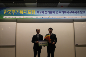 영주시, 주거복지 우수사례 ‘최우수상’