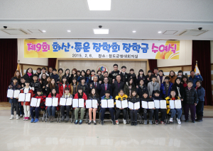 화산종운장학회 장학금 수여식 열려
