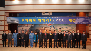 市, 651억 규모 투자협정 ‘MOU’