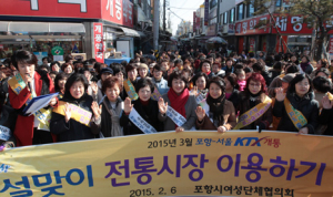 “설 차례상 준비 전통시장서 하세요”