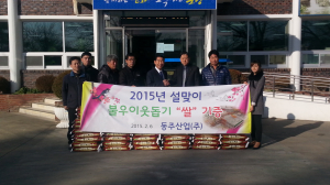 동주산업㈜, 포항시 송라면에 쌀10kg 50포 전달