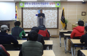 포항보호관찰소, 복학ㆍ직업훈련 설명회 열어