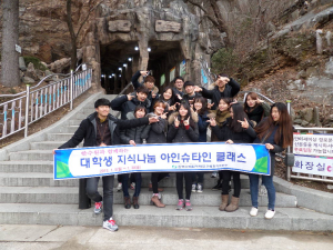 한수원, 대학생 지식나눔 봉사활동 프로 시행