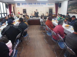 경주시 중부동 다문화가족 화합 한마당