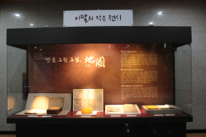 ‘땅을 그린 그림, 지도’ 展 5월말까지 개최
