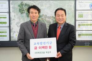 군위군, 교육발전기금 기탁 줄이어
