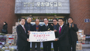 포항대도교회, 쌀ㆍ라면 위문품 기탁