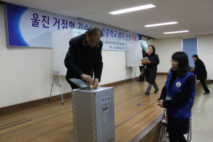 ‘울진 거점형 기숙형 공립중’ 예정지 확정