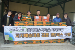 지역 특산품 사과ㆍ귤 팔아주며 ‘우정과시’