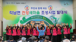 道, 100세 시대 통합건강증진 나선다