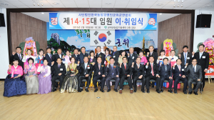 韓농업경영인 군위군연합회, 회장단 이ㆍ취임식