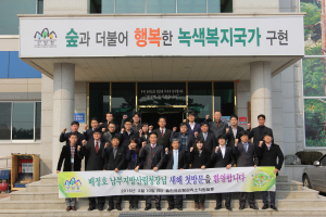 배정호 남부지방산림청장, 울진국유림관리소 방문