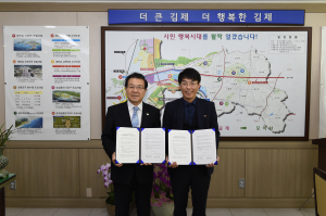 지역경제 활성화 위해 ‘손잡았다’